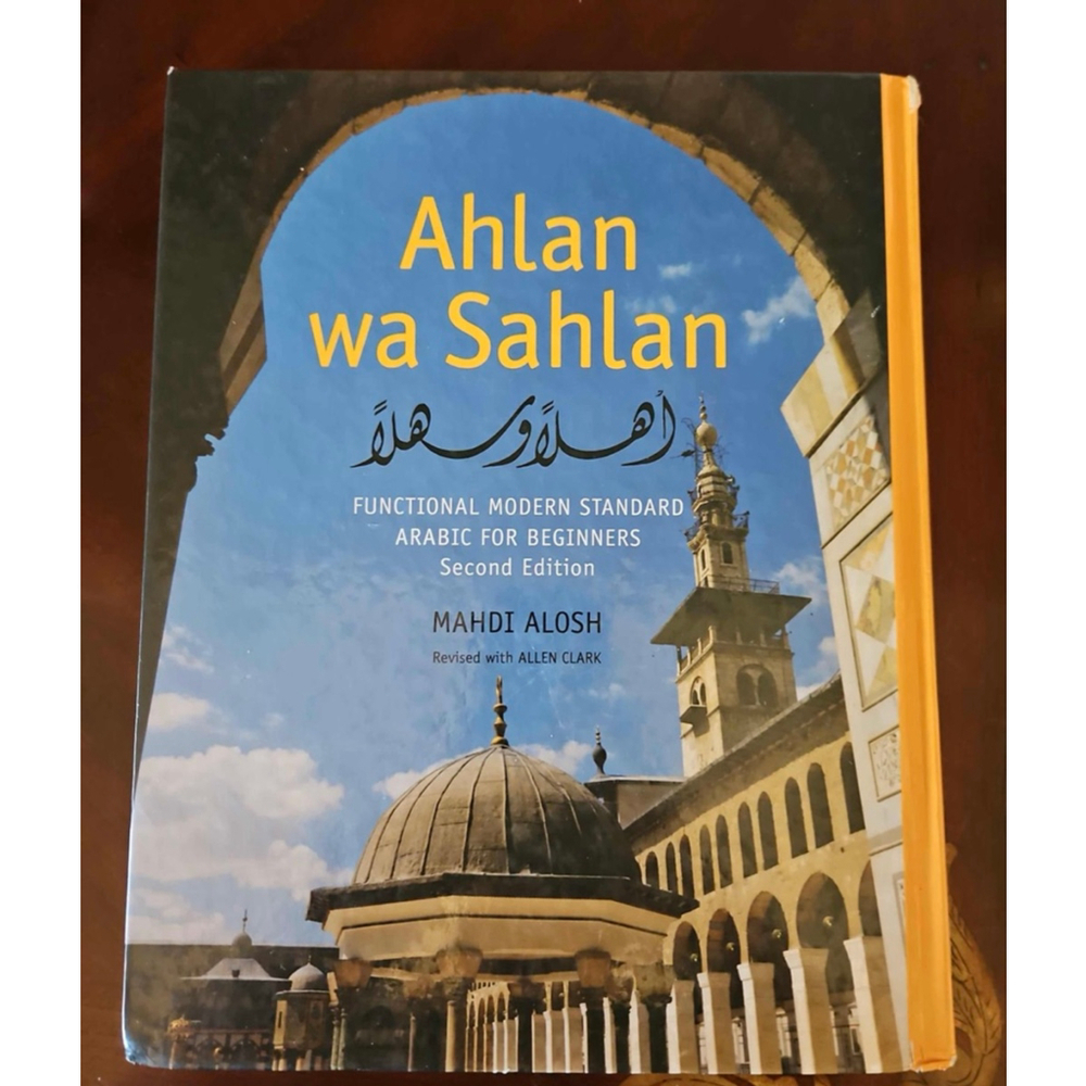 Yale University Press Ahlan wa Sahlin Arabic Textbook with CD